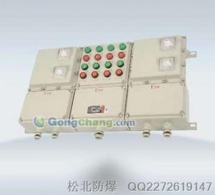 BXQ68防爆电磁启动配电箱 防爆配电箱生产厂家_电工电气_世界工厂网中国产品信息库